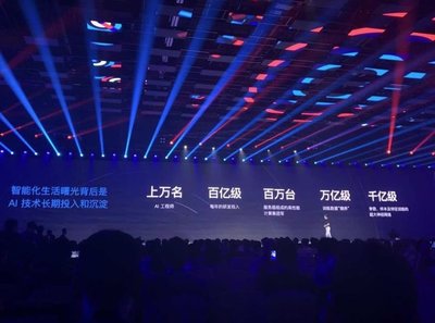 北京國(guó)際會(huì)議中心首屆AI開(kāi)發(fā)者大會(huì)召開(kāi)，昆侖AI芯片引領(lǐng)國(guó)產(chǎn)AI應(yīng)用新紀(jì)元